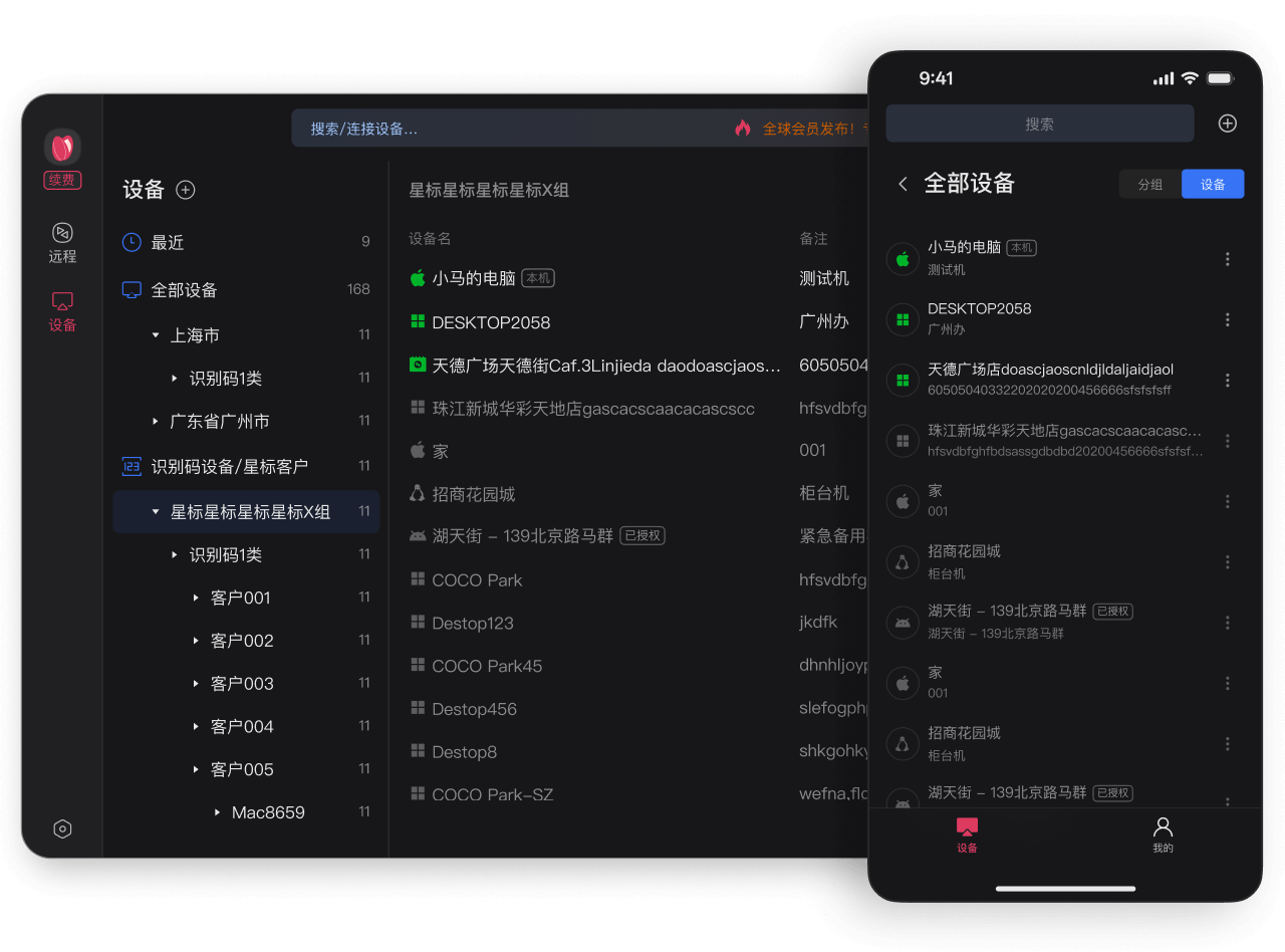 鸿蒙向日葵远程控制